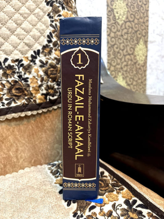 FAZAIL-E- AMAAL VOL 1