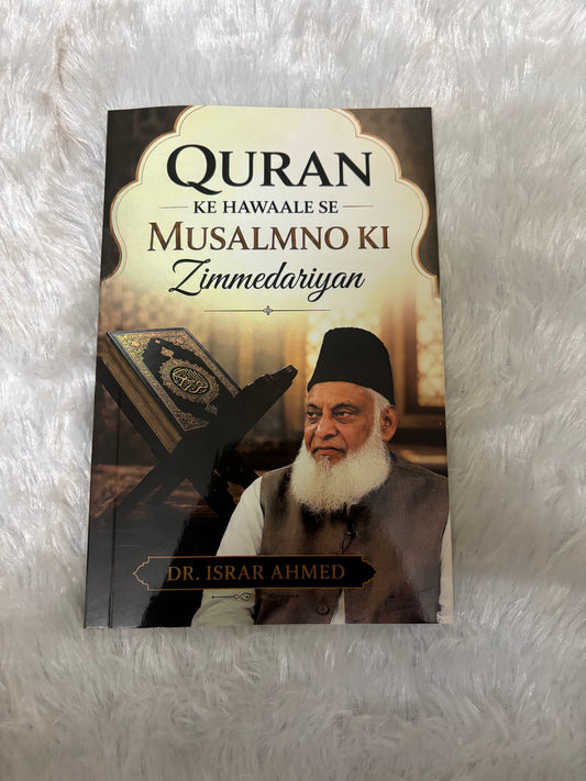 SET OF 3 BOOKS BY DR. ISRAR AHMED SAHAB IN ROMAN ENGLISH