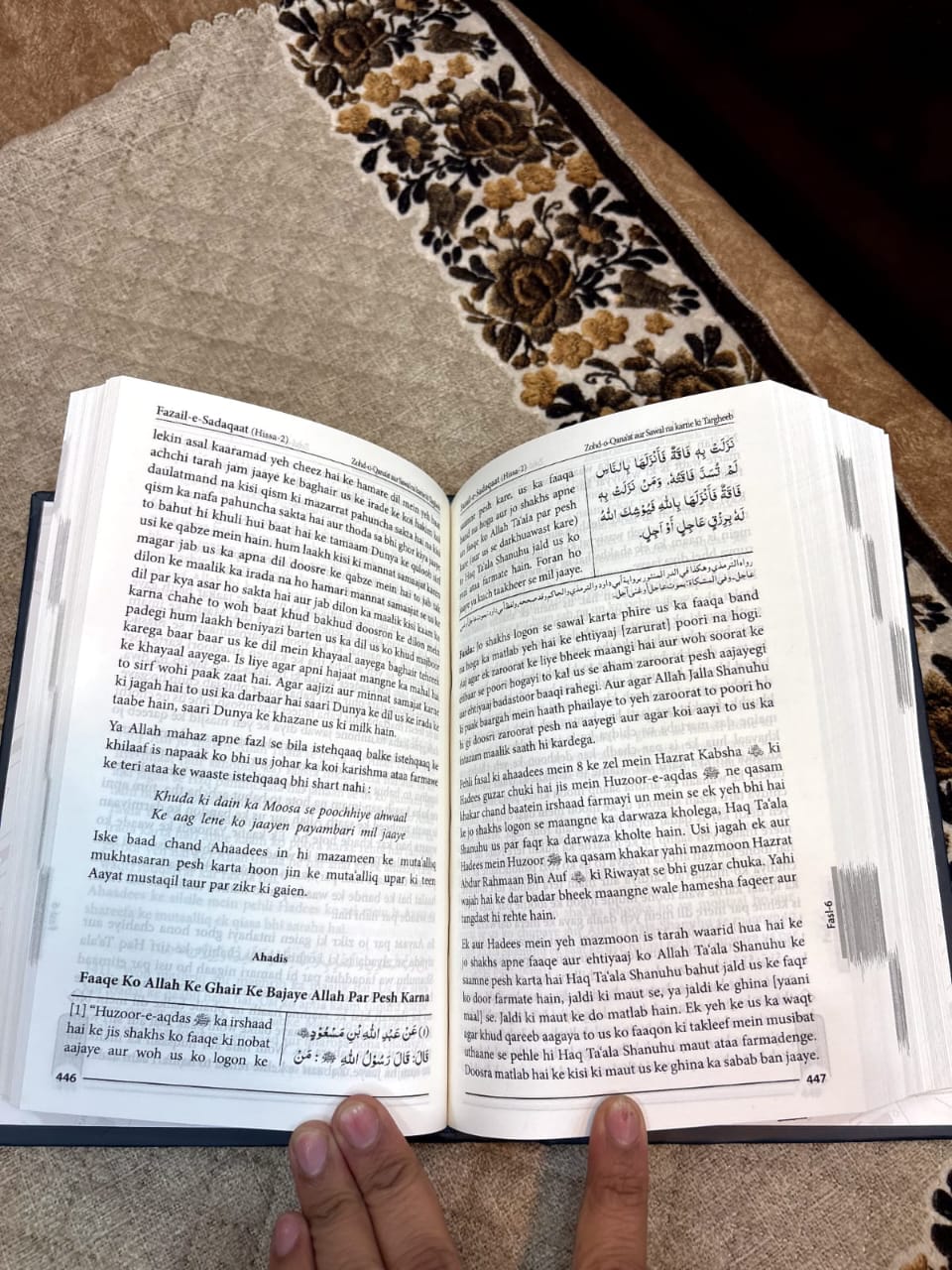 FAZAILE -E- AMAAL VOL 2