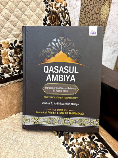 QASASUL AMBIYA