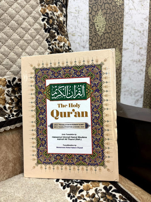 ROMAN ENGLISH QURAN