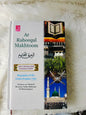 Ar-Raheeq Al-Makhtum