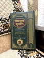 QURAN IN HINDI