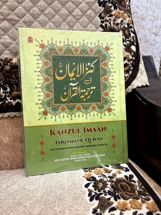 KANZUL IMAAN IN ROMAN ENGLISH