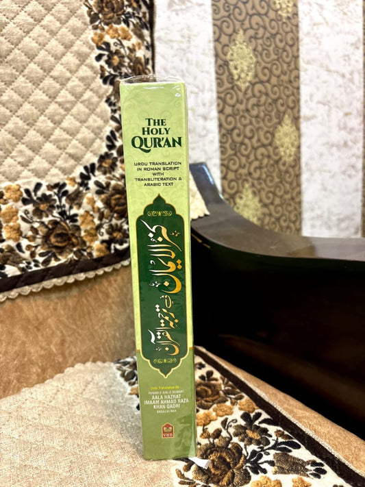 KANZUL IMAAN IN ROMAN ENGLISH