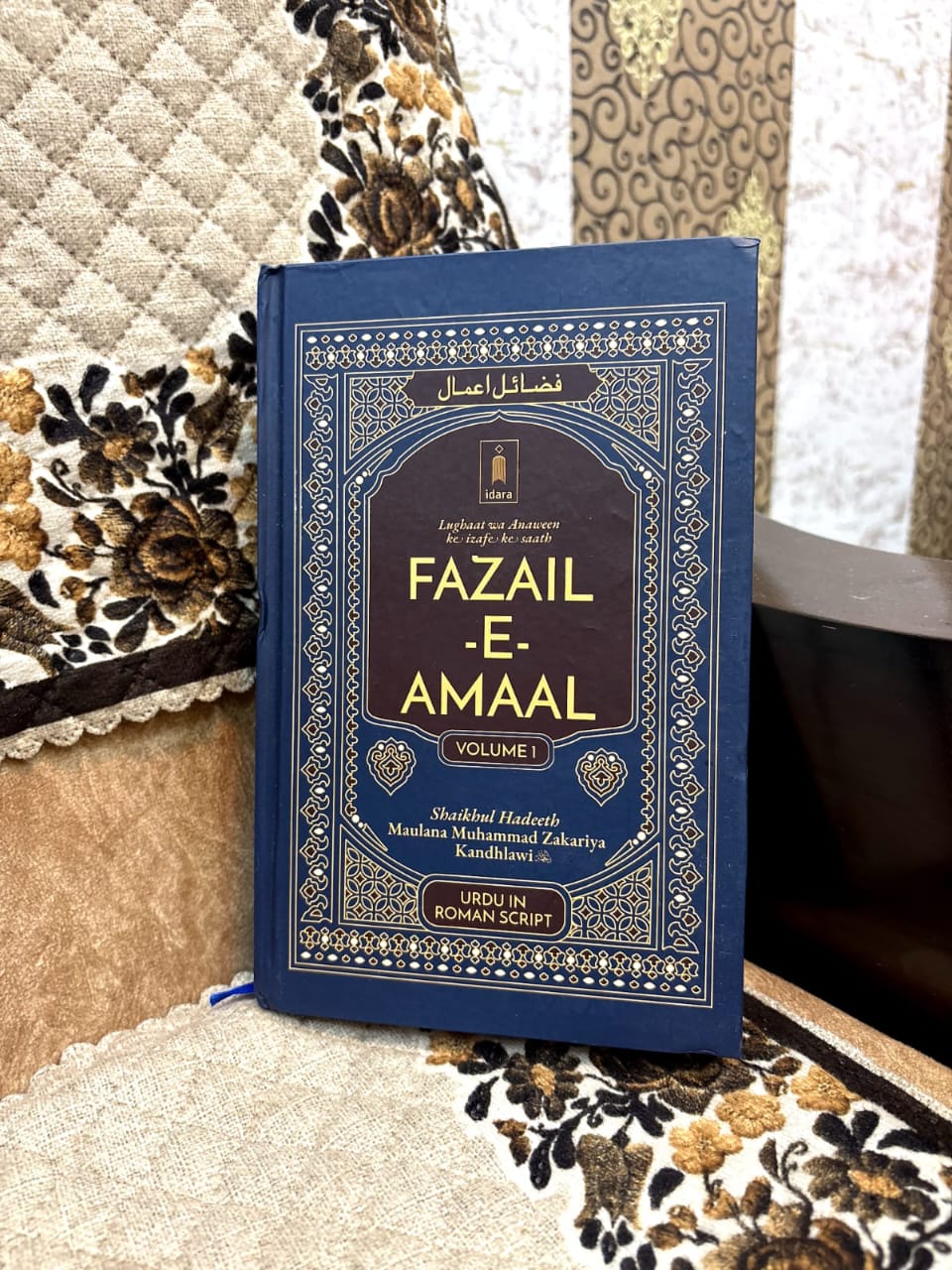 FAZAIL-E- AMAAL VOL 1