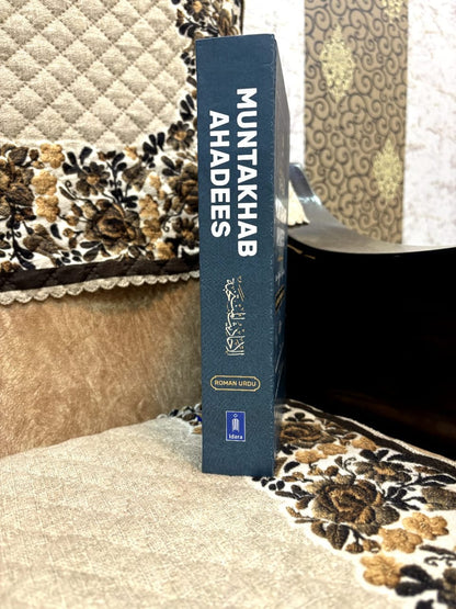 MUNTAKHAB HADEES IN ROMAN ENGLISH