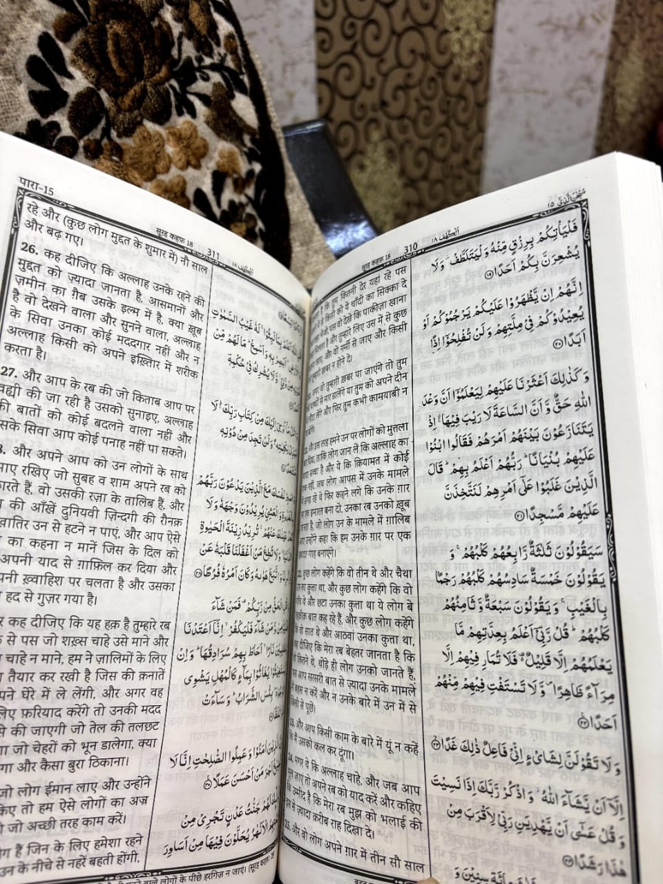 QURAN IN HINDI