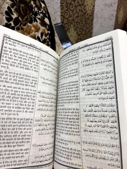 QURAN IN HINDI