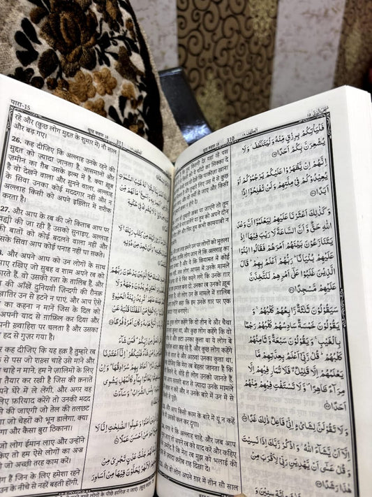 QURAN IN HINDI