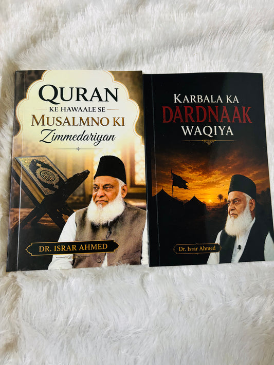SET OF 2 BOOKS OF DR ISRAR AHMED SAHAB IN ROMAN URDU