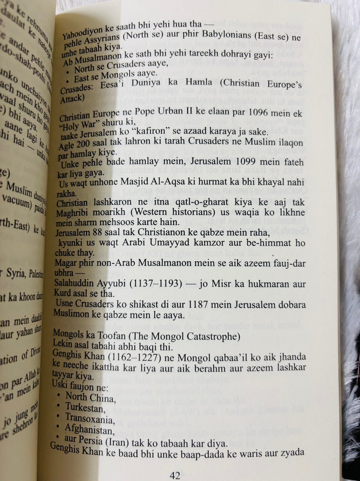 SET OF 2 BOOKS OF DR ISRAR AHMED SAHAB IN ROMAN URDU