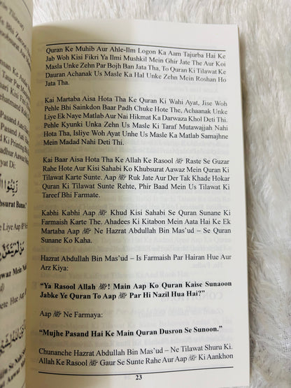 SET OF 2 BOOKS OF DR ISRAR AHMED SAHAB IN ROMAN URDU