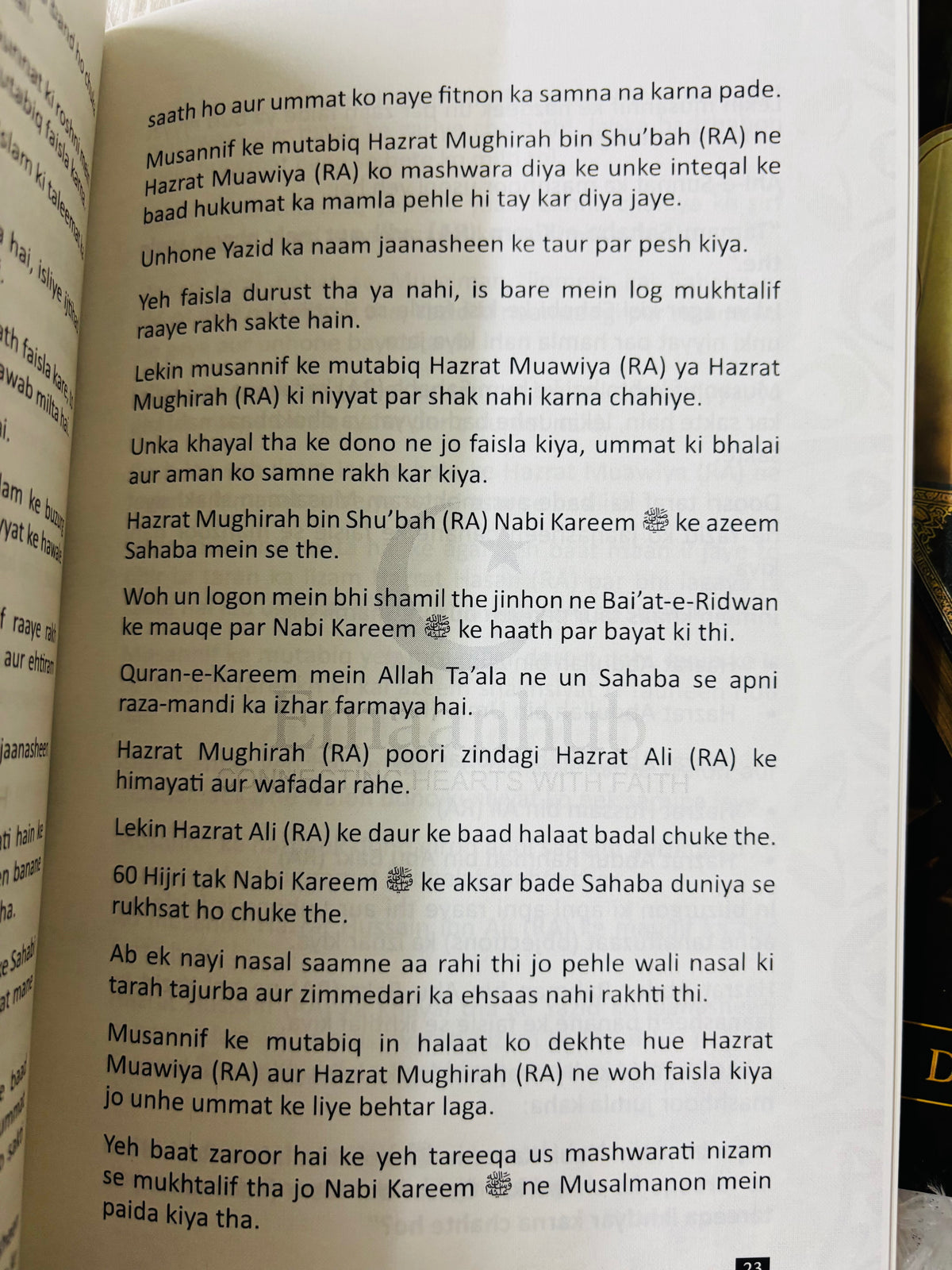 SET OF 2 BOOKS OF DR ISRAR AHMED SAHAB IN ROMAN URDU