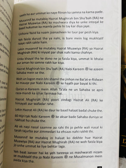 SET OF 2 BOOKS OF DR ISRAR AHMED SAHAB IN ROMAN URDU