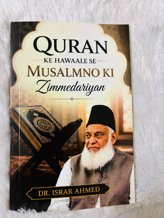 SET OF 2 BOOKS OF DR ISRAR AHMED SAHAB IN ROMAN URDU
