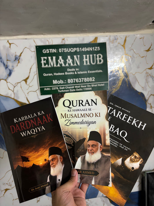 SET OF 3 BOOKS BY DR. ISRAR AHMED SAHAB IN ROMAN ENGLISH