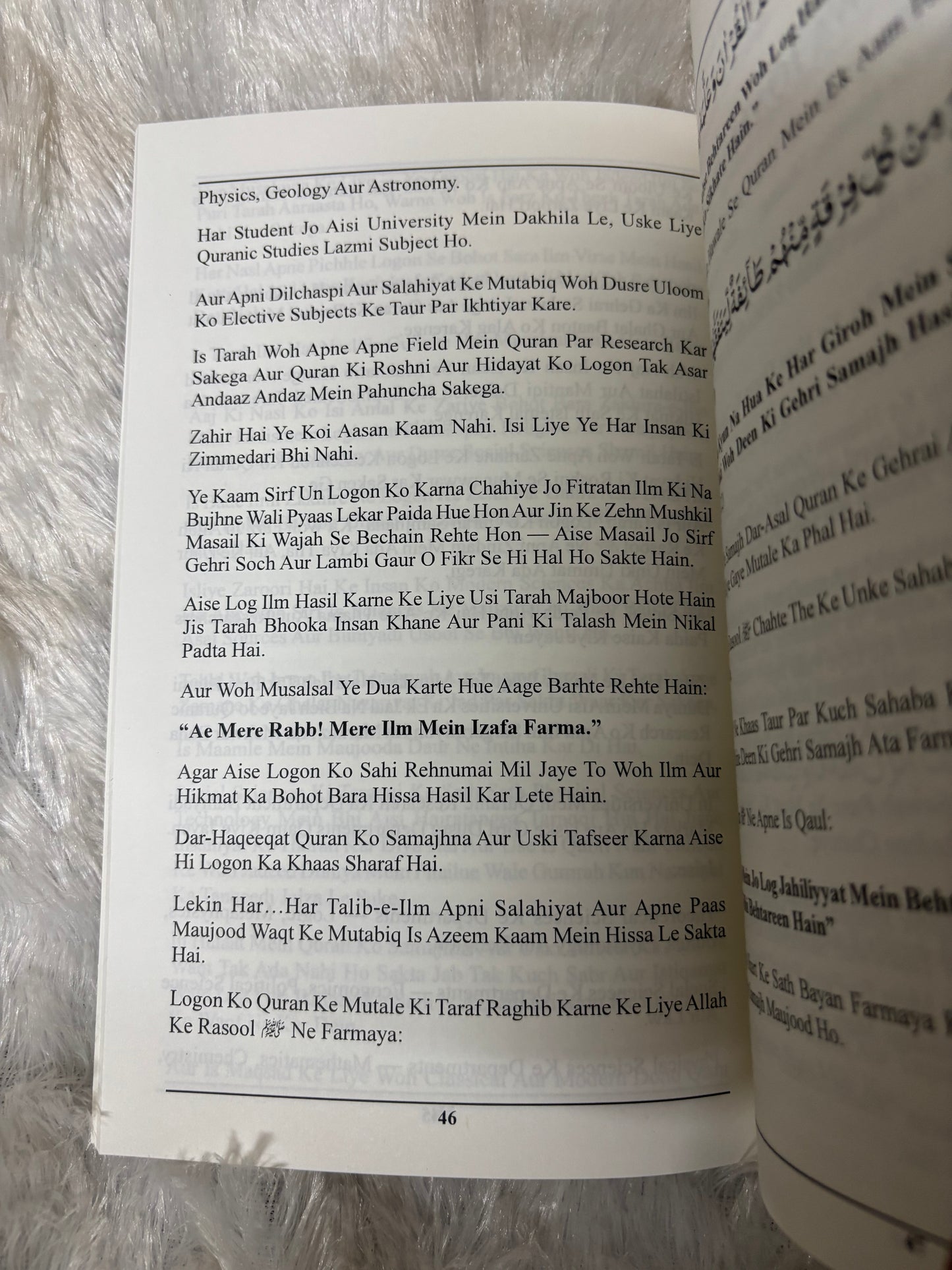 SET OF 3 BOOKS BY DR. ISRAR AHMED SAHAB IN ROMAN ENGLISH
