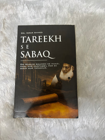 SET OF 3 BOOKS BY DR. ISRAR AHMED SAHAB IN ROMAN ENGLISH