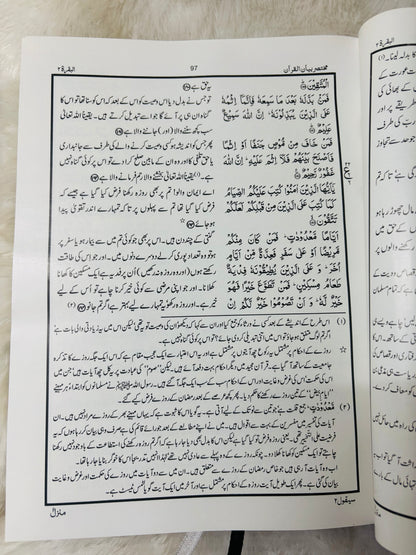 DR ISRAR AHMED BAYANUL QURAN URDU TAFSEER