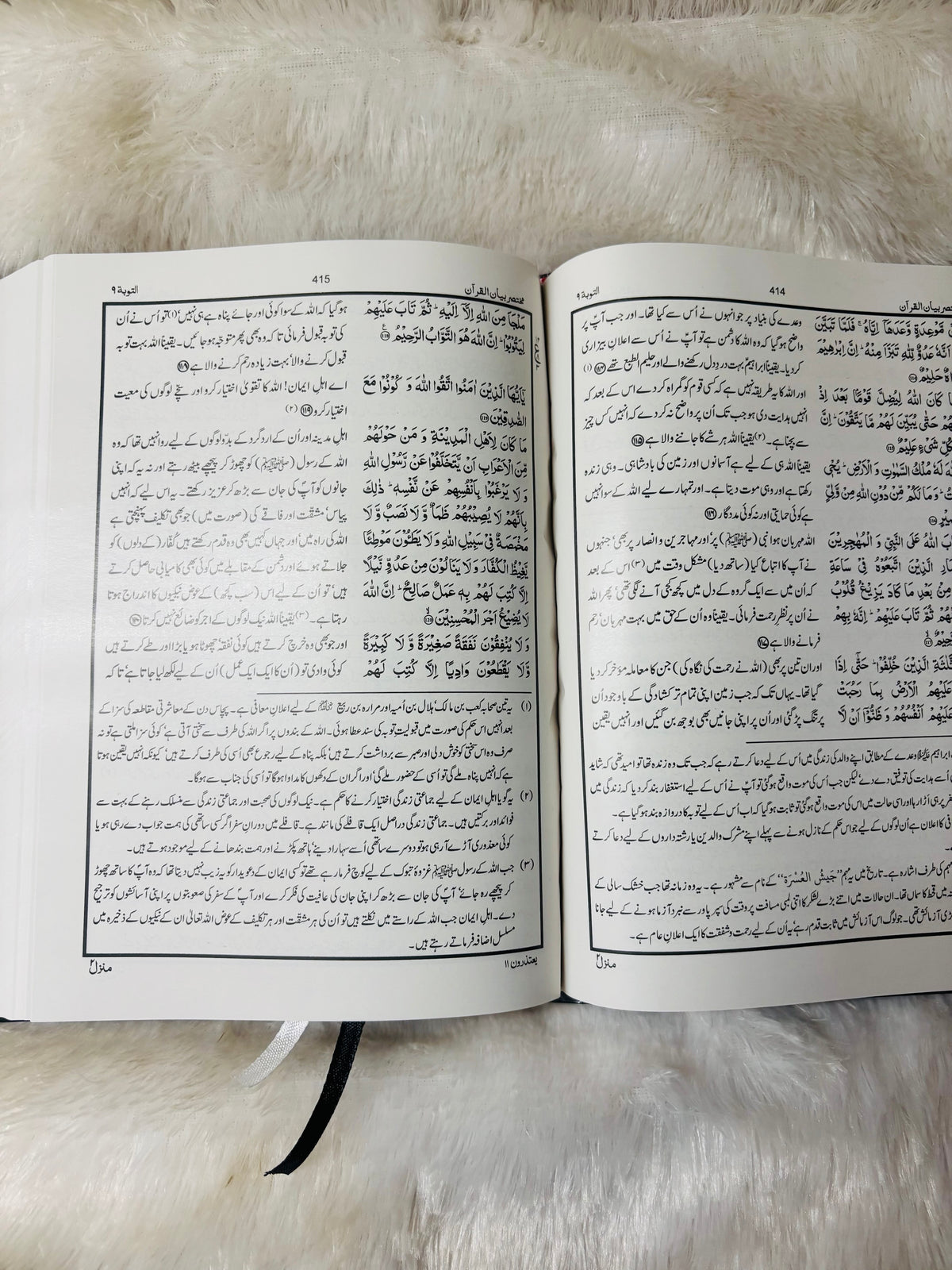DR ISRAR AHMED BAYANUL QURAN URDU TAFSEER