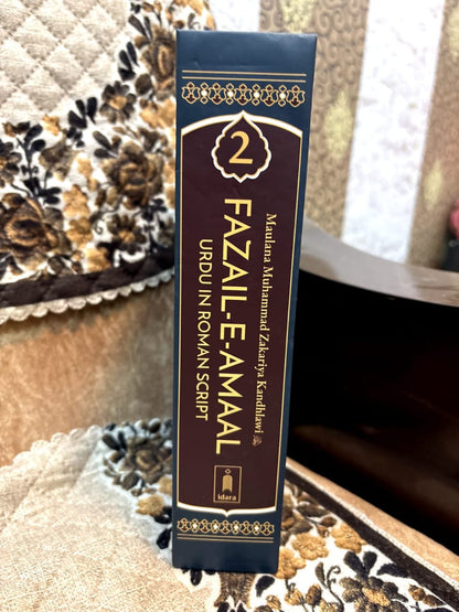 FAZAILE -E- AMAAL VOL 2