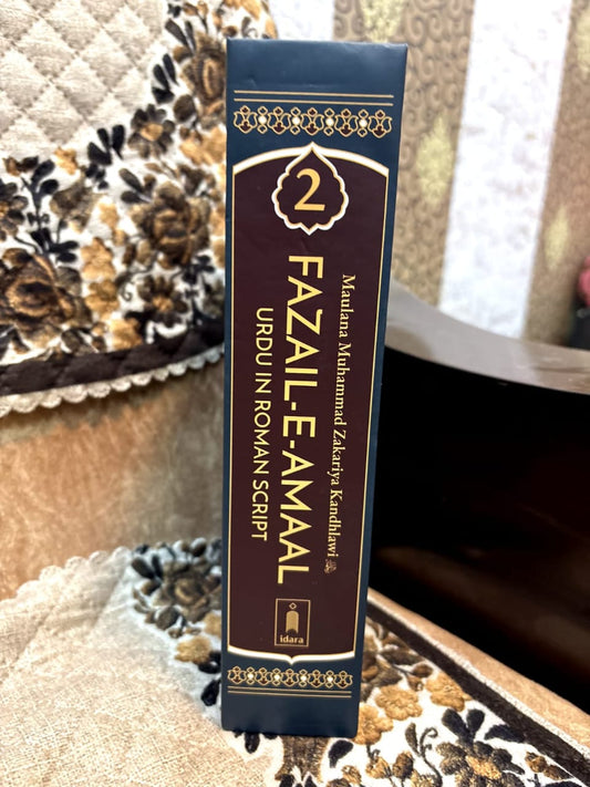 FAZAILE -E- AMAAL VOL 2