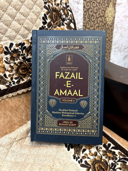 FAZAILE -E- AMAAL VOL 2