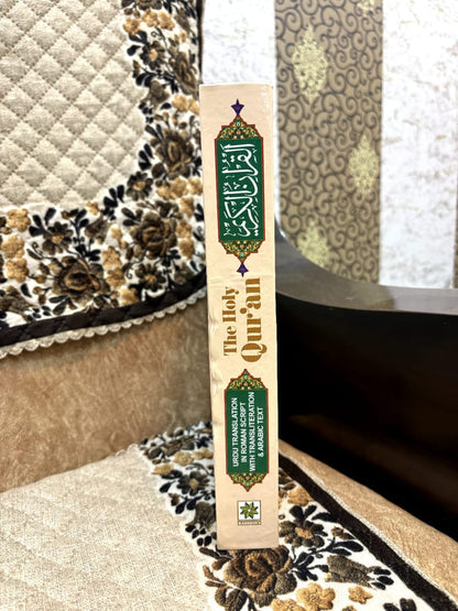 ROMAN ENGLISH QURAN